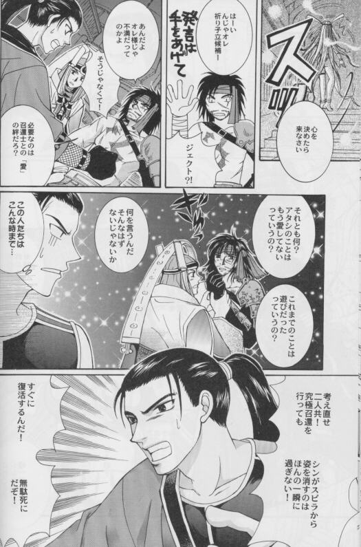 CUTIE HONEY - Page 34