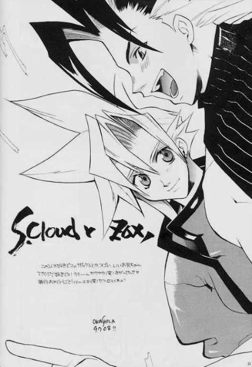 Kaki Gentei Egetsunai Bon '97 - Page 12