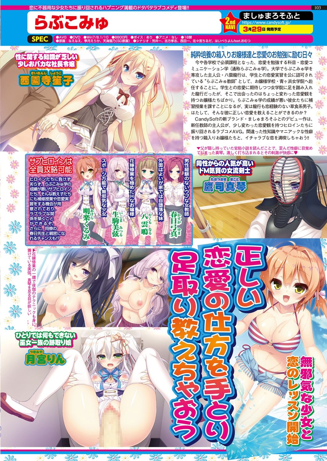 BugBug 2019-2 Vol.294 - Page 95