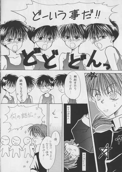 Boku o Sagashi ni - Page 10