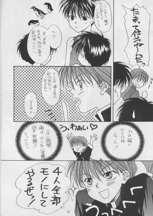Boku o Sagashi ni - Page 12