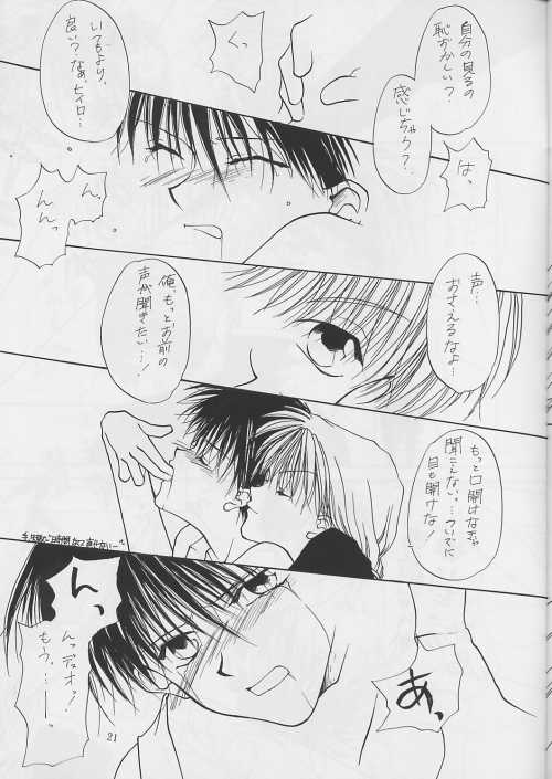 Boku o Sagashi ni - Page 21