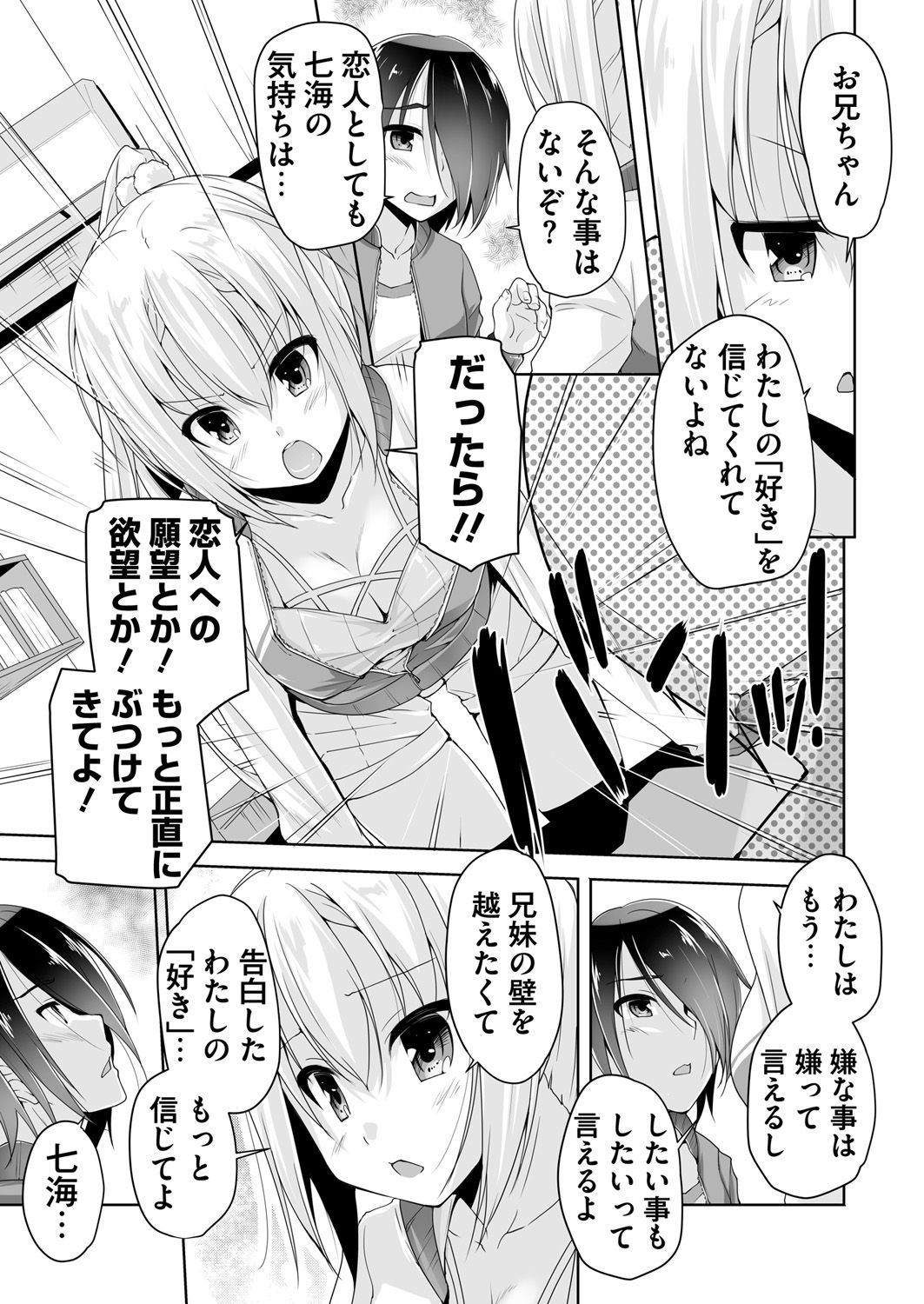BugBug 2018-12 Vol.292 - Page 4