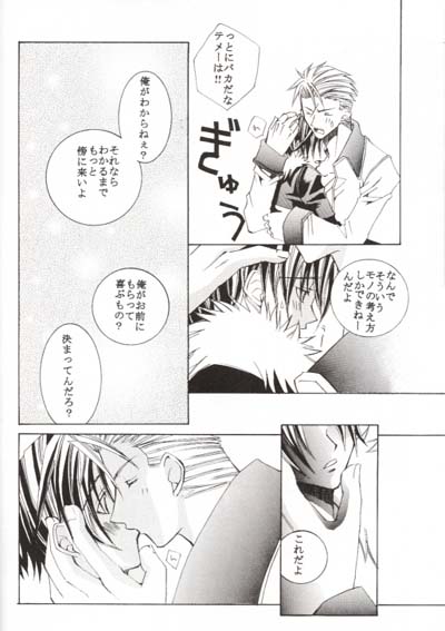 outh - Page 18