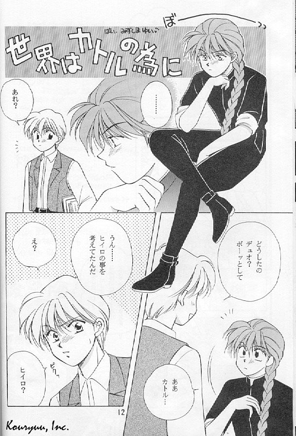 Shishite Shikabane Hirou Mono Nashi - Page 12