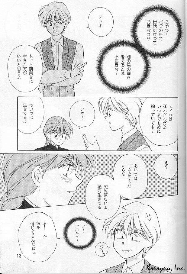 Shishite Shikabane Hirou Mono Nashi - Page 13