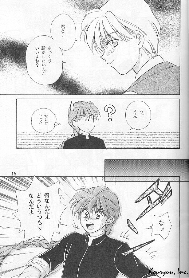 Shishite Shikabane Hirou Mono Nashi - Page 15