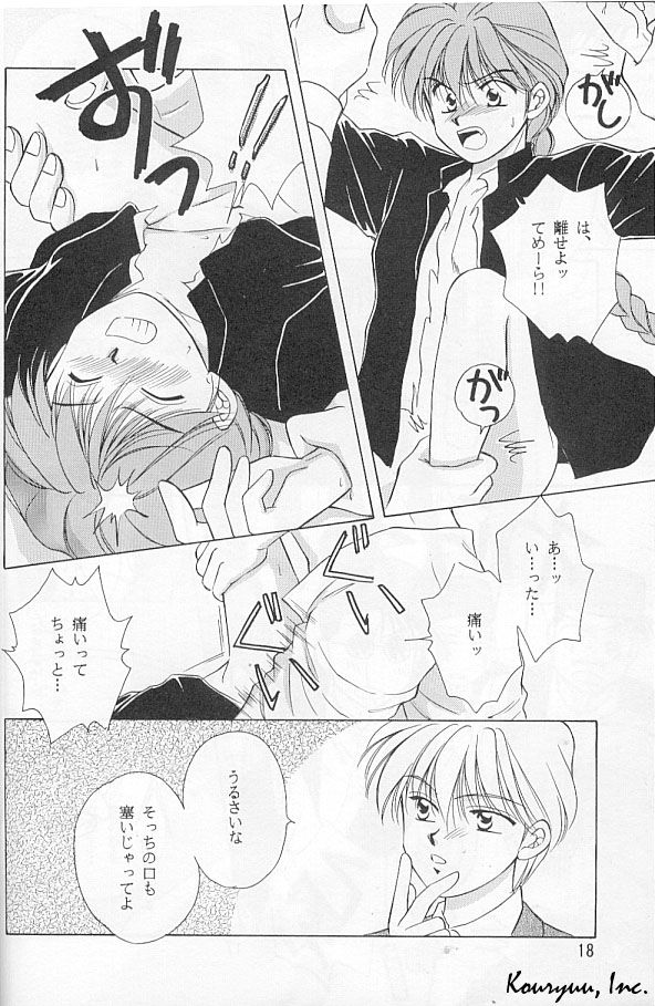 Shishite Shikabane Hirou Mono Nashi - Page 18