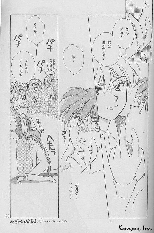 Shishite Shikabane Hirou Mono Nashi - Page 23