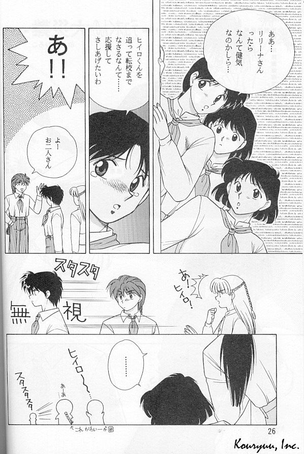 Shishite Shikabane Hirou Mono Nashi - Page 26