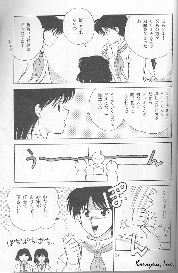 Shishite Shikabane Hirou Mono Nashi - Page 27