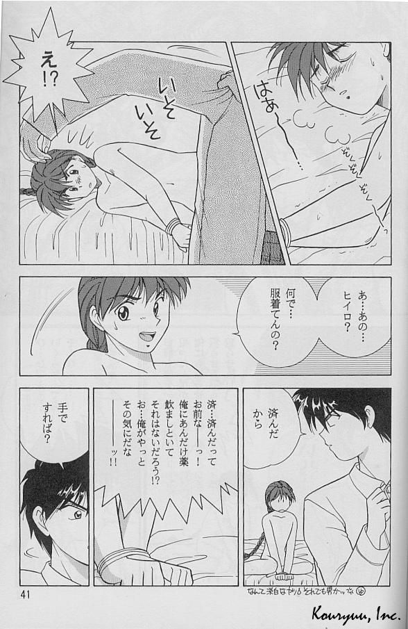 Shishite Shikabane Hirou Mono Nashi - Page 41