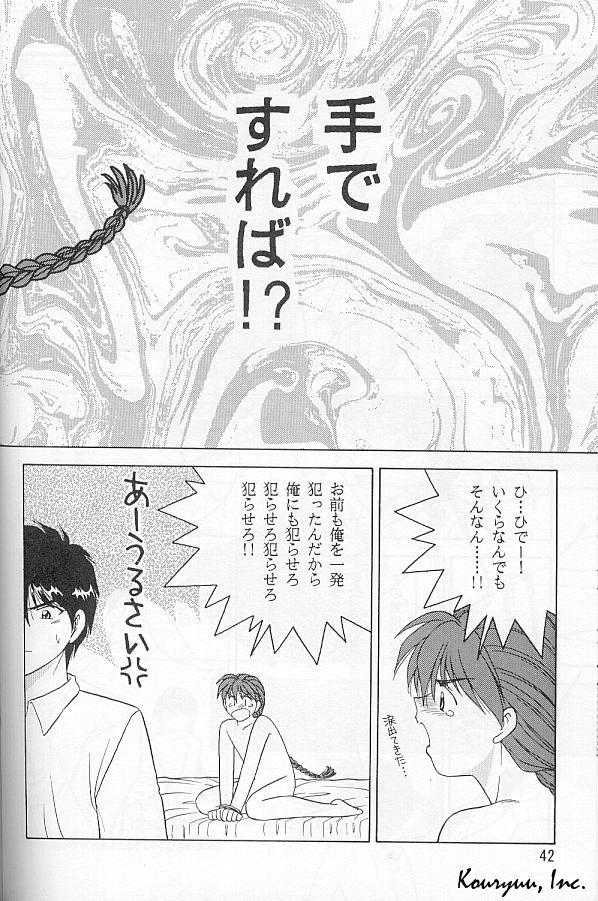 Shishite Shikabane Hirou Mono Nashi - Page 42