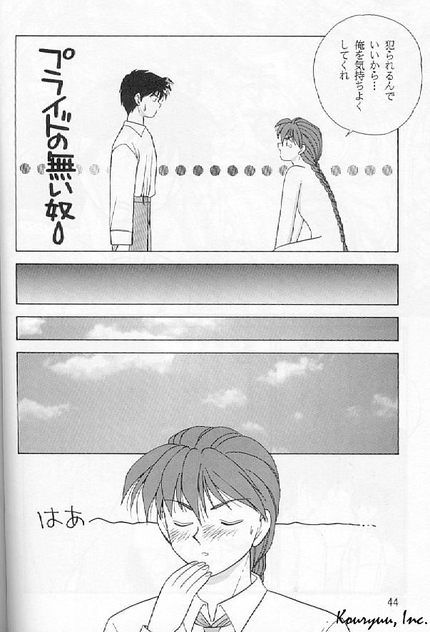 Shishite Shikabane Hirou Mono Nashi - Page 44