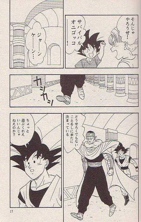 Hoshi ni Negai o - Page 15