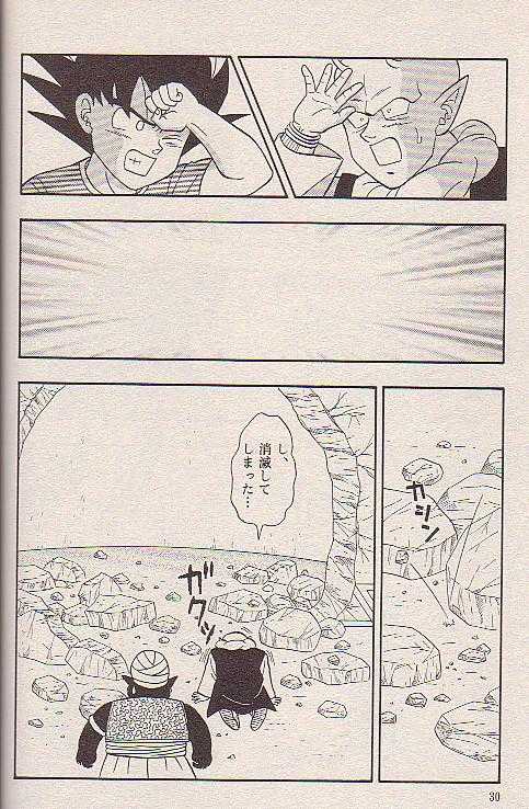 Hoshi ni Negai o - Page 28