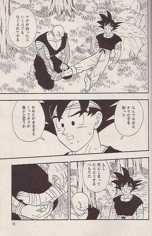 Hoshi ni Negai o - Page 36