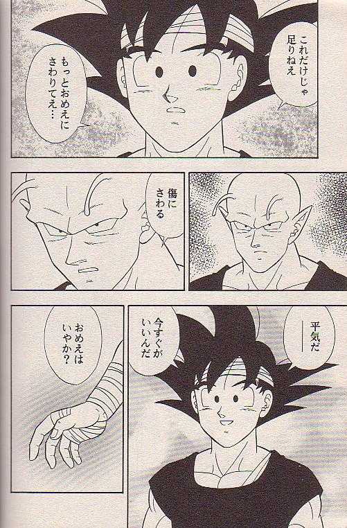Hoshi ni Negai o - Page 43
