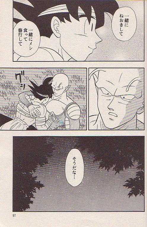 Hoshi ni Negai o - Page 54