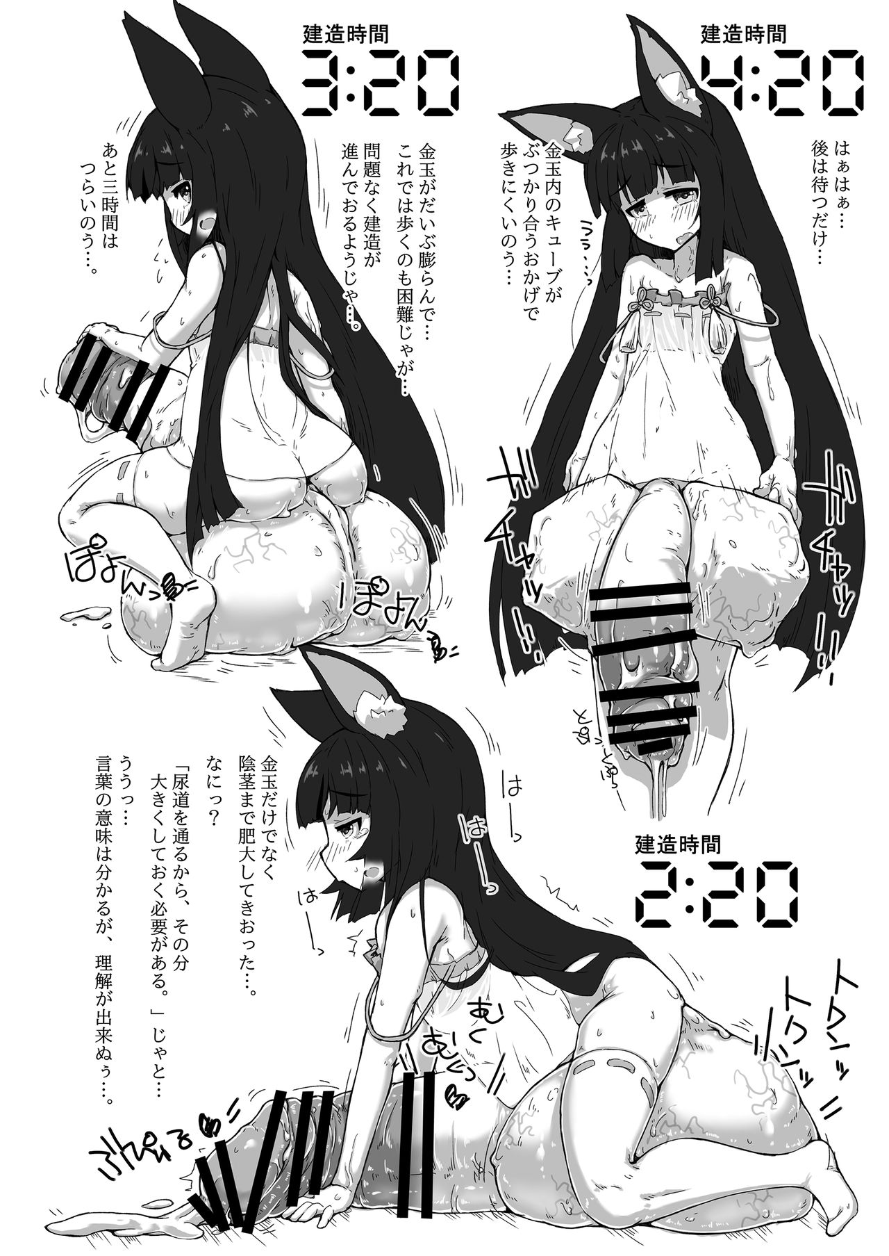 Futanari Kansen Hentai Seiko Report - Page 19