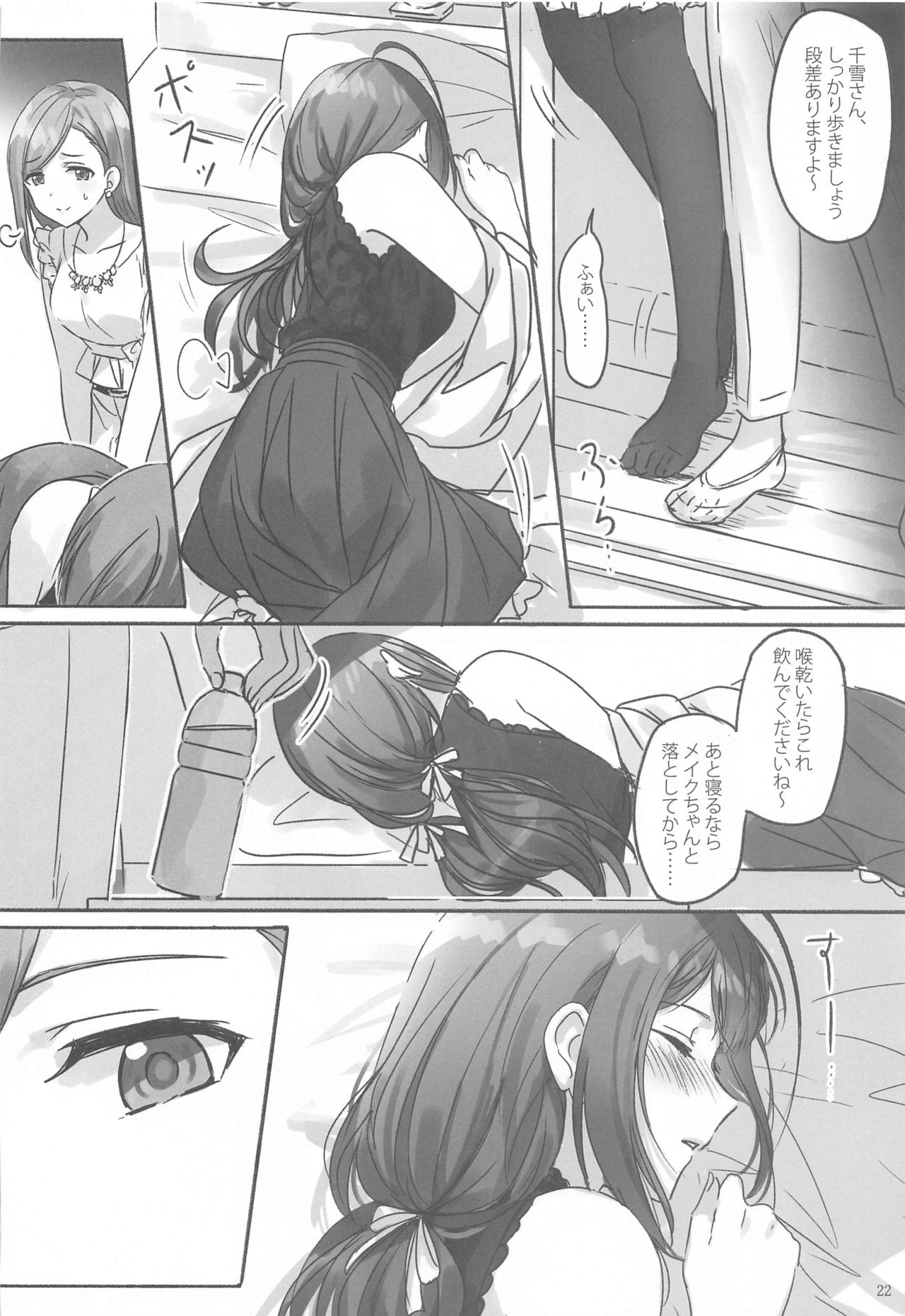 Himitsu - Page 23