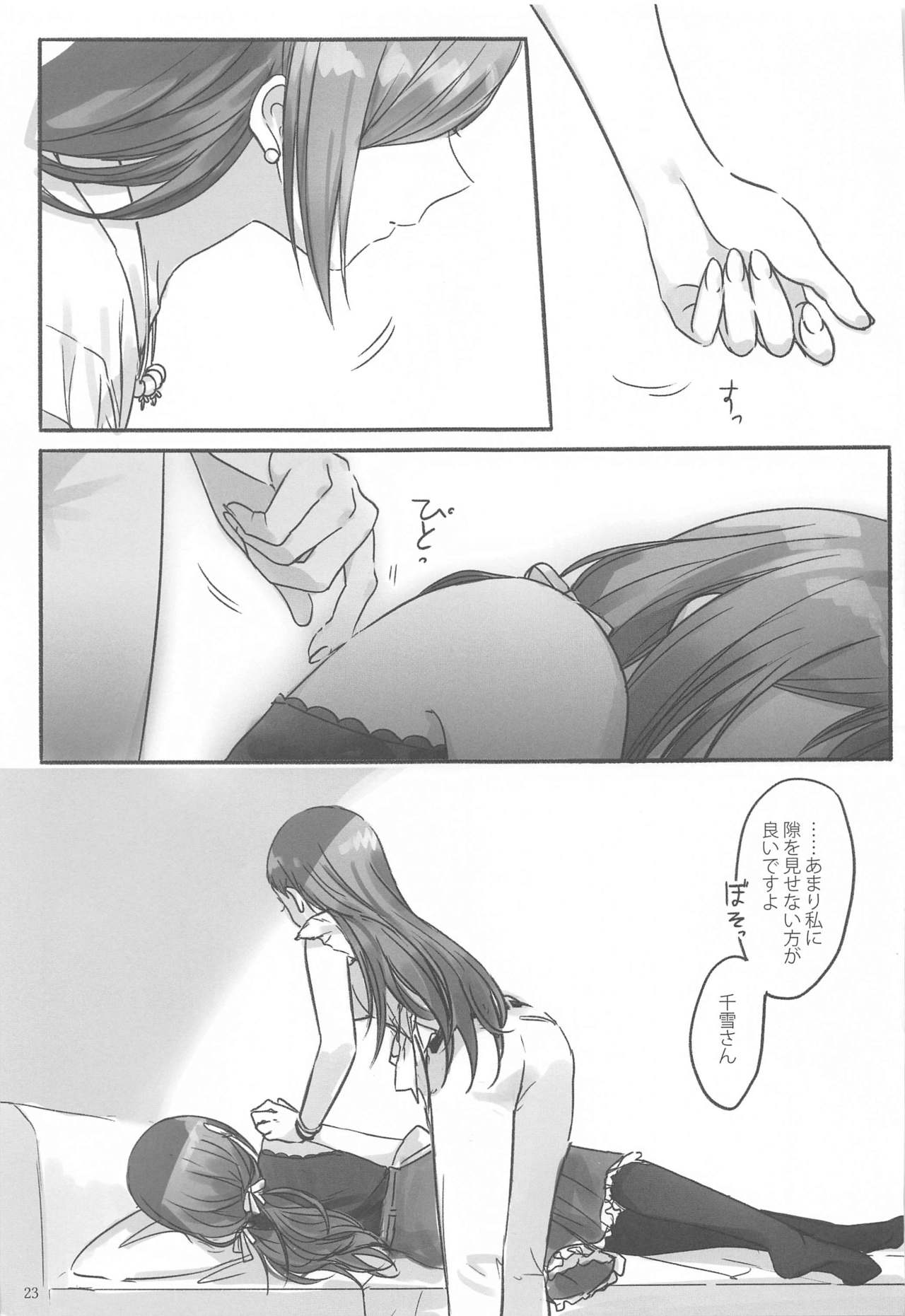 Himitsu - Page 24