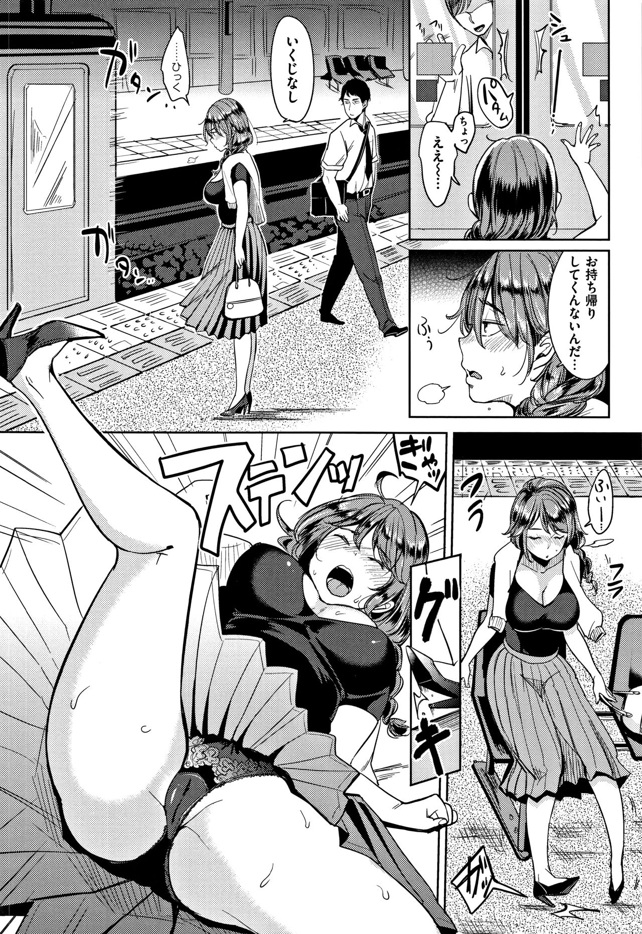 もじゃりん - Page 105