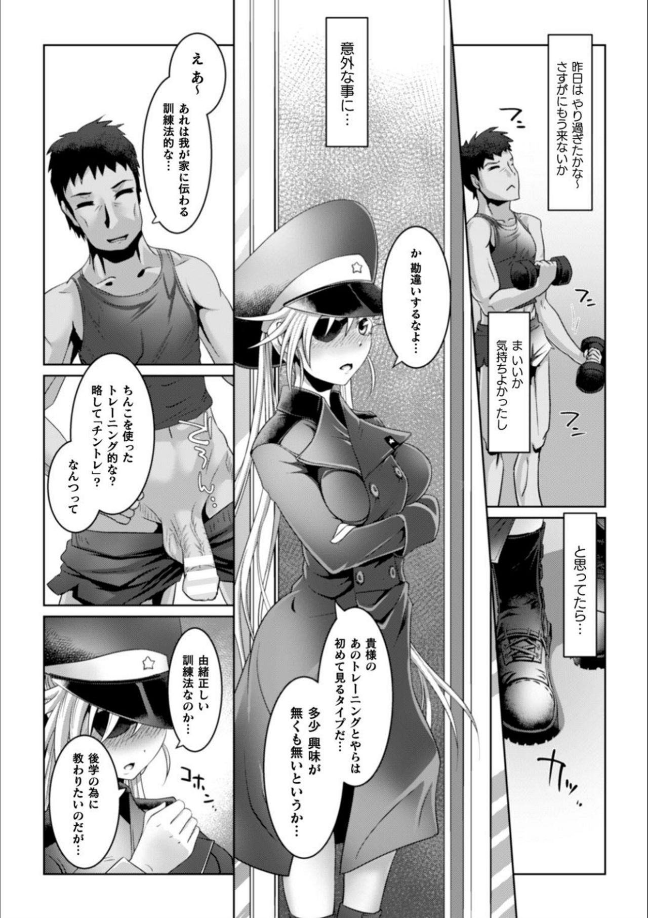 Kiyorana Otome no Pessimism - Pure Maiden Pessimism - Page 184