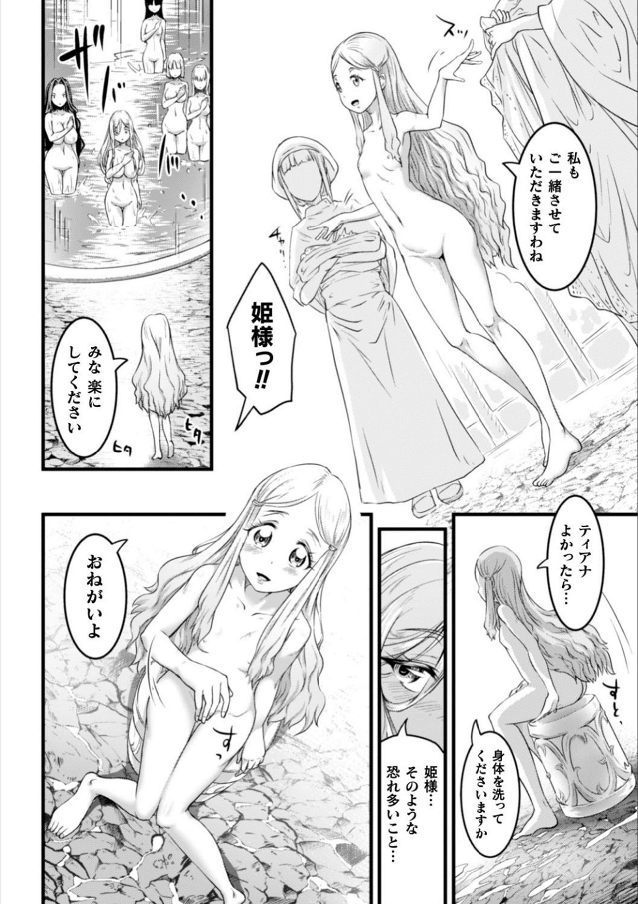 Kiyorana Otome no Pessimism - Pure Maiden Pessimism - Page 28