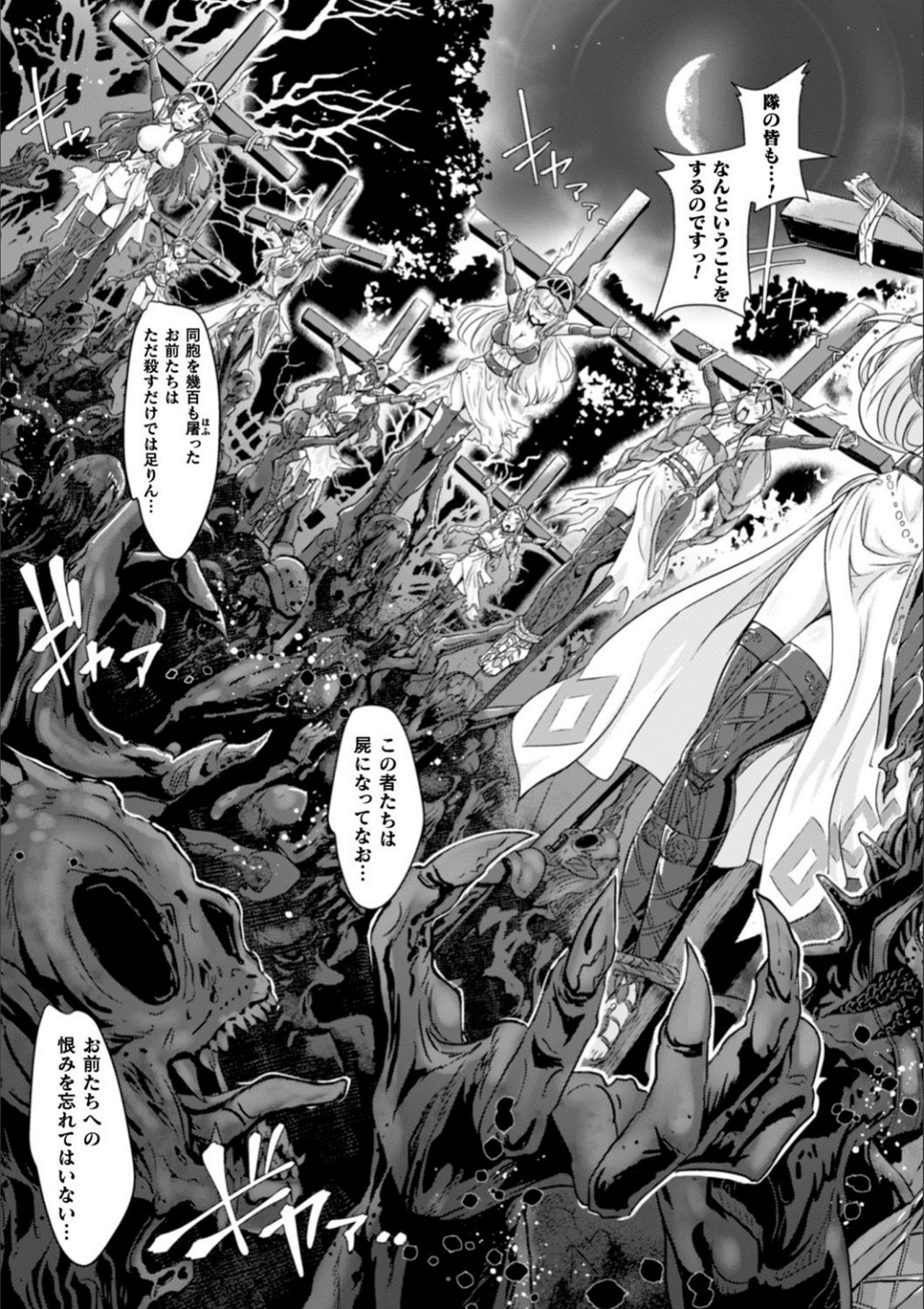 Kiyorana Otome no Pessimism - Pure Maiden Pessimism - Page 9