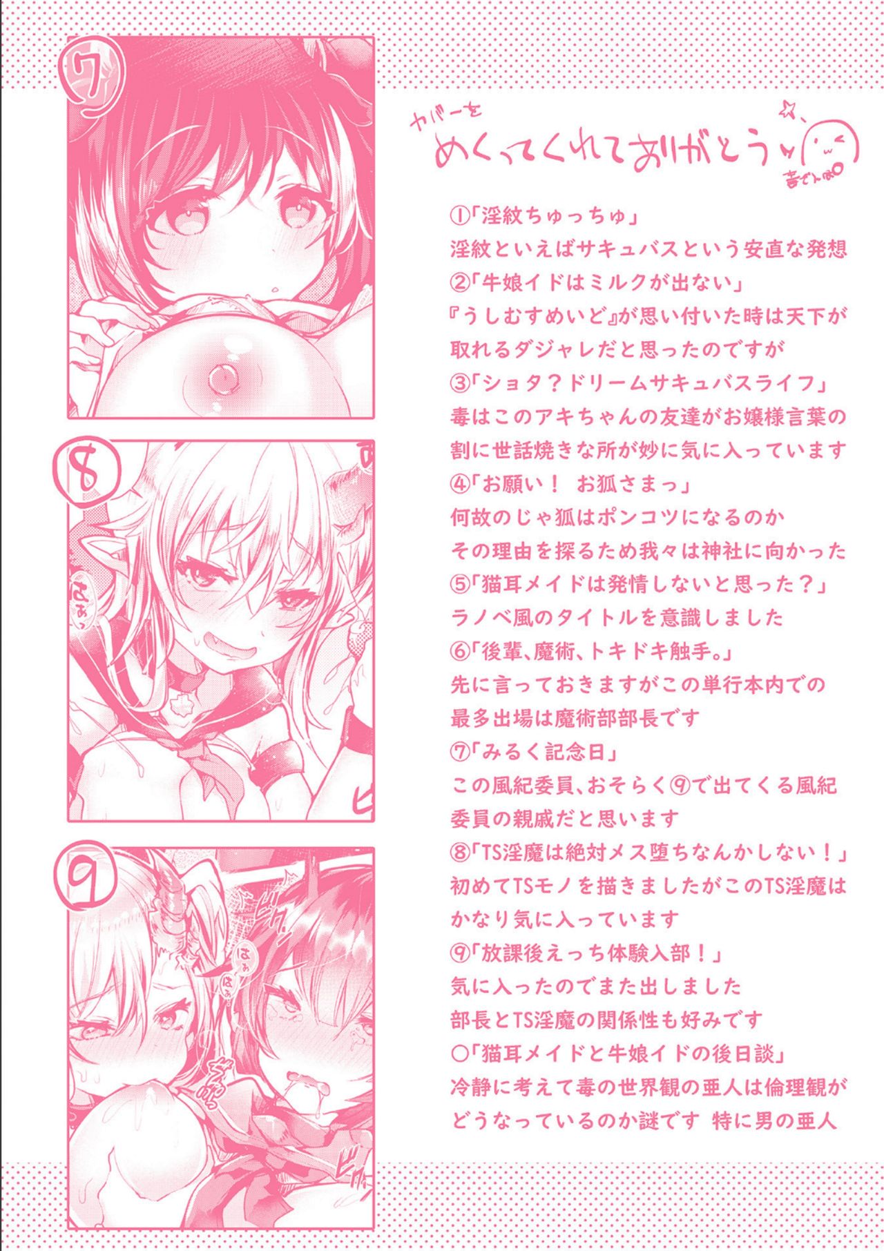 Meshimase! Fuwa Puni Ecchi - Page 164