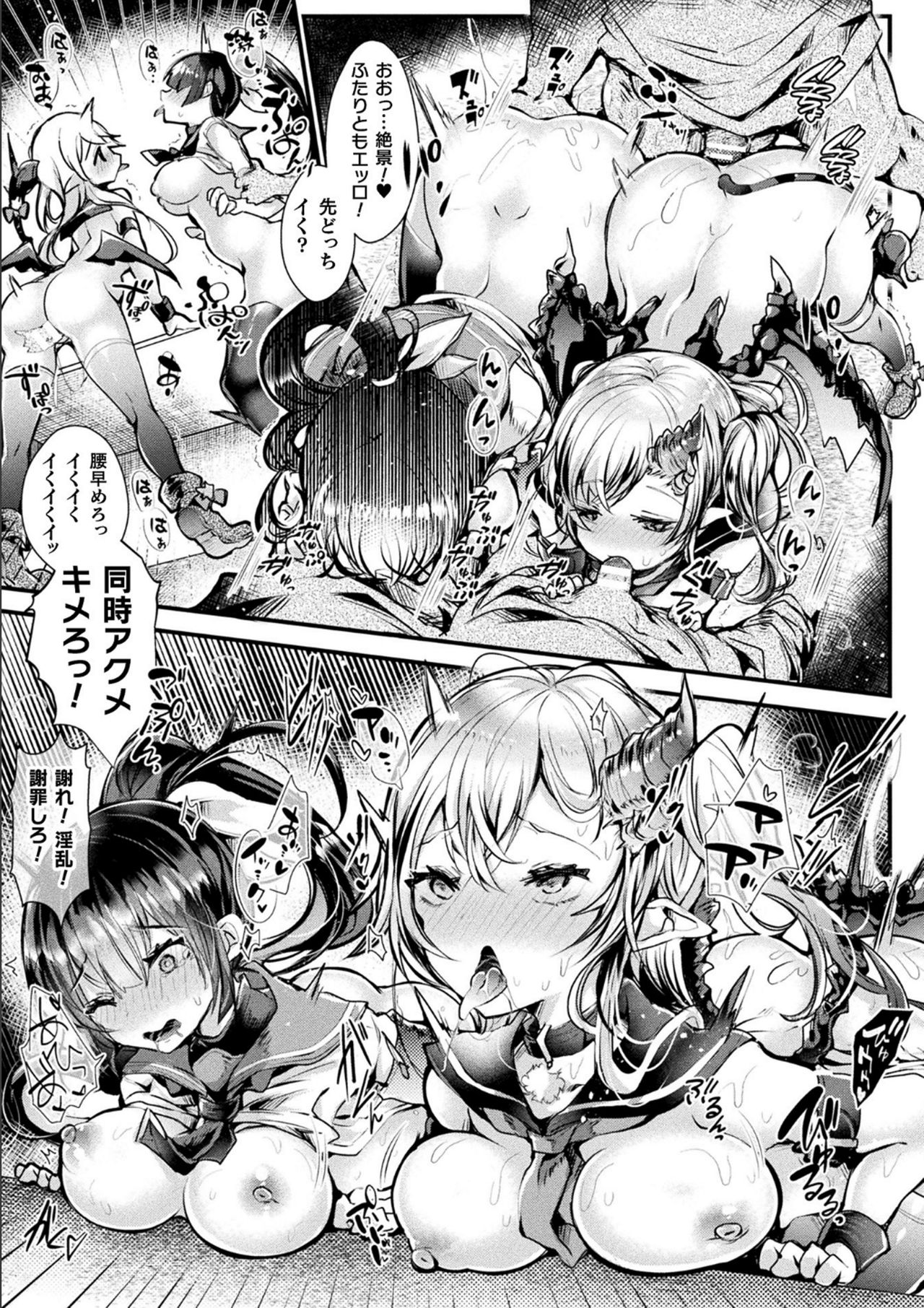 Meshimase! Fuwa Puni Ecchi - Page 51