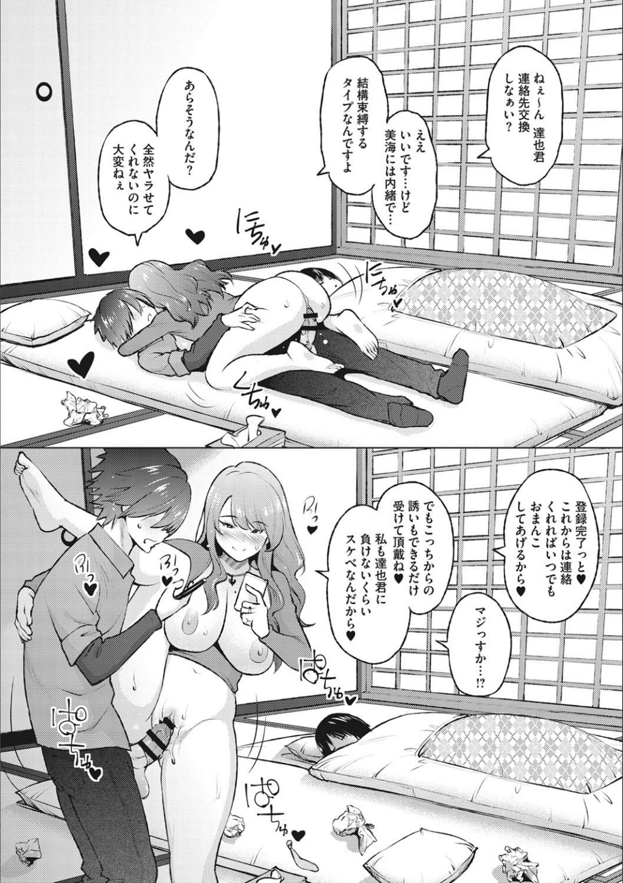 Netorare Onapet - Page 160