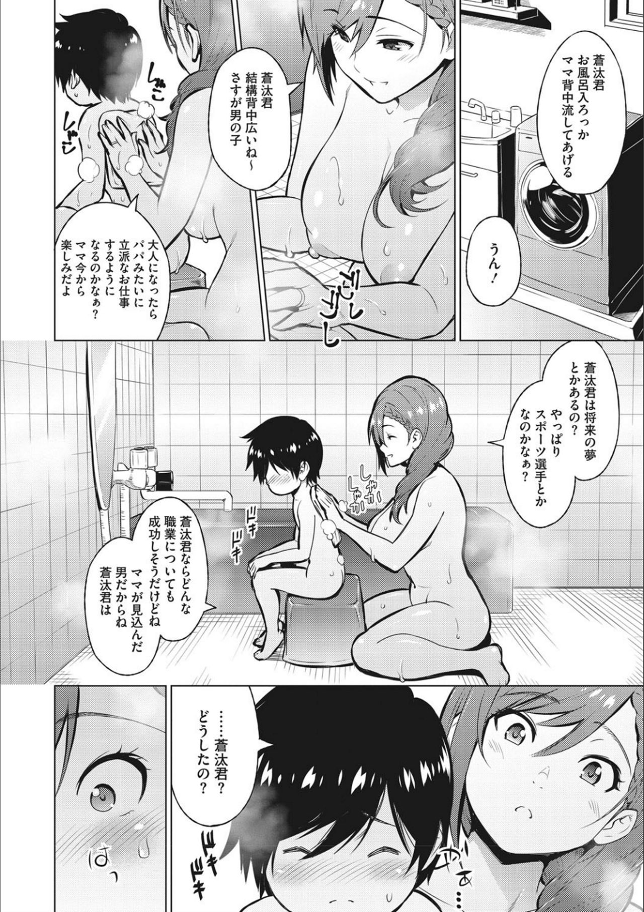 Netorare Onapet - Page 168