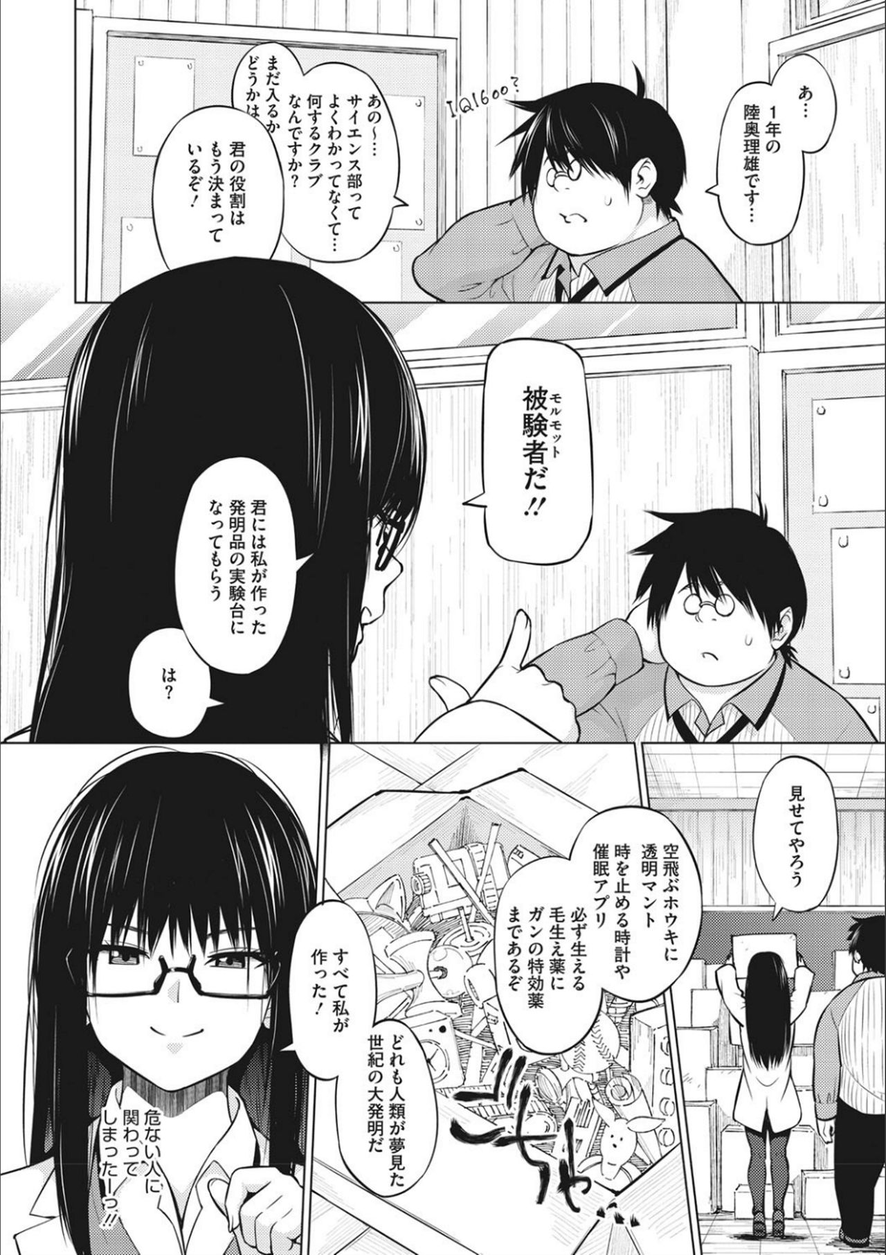 Netorare Onapet - Page 210