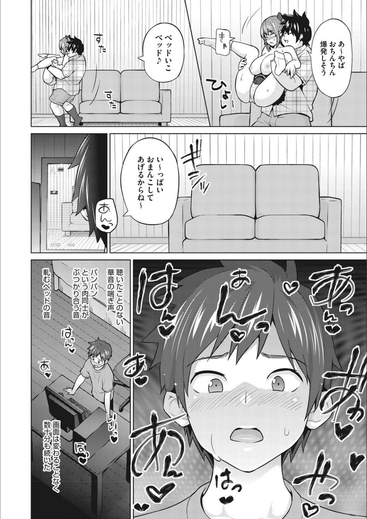 Netorare Onapet - Page 236