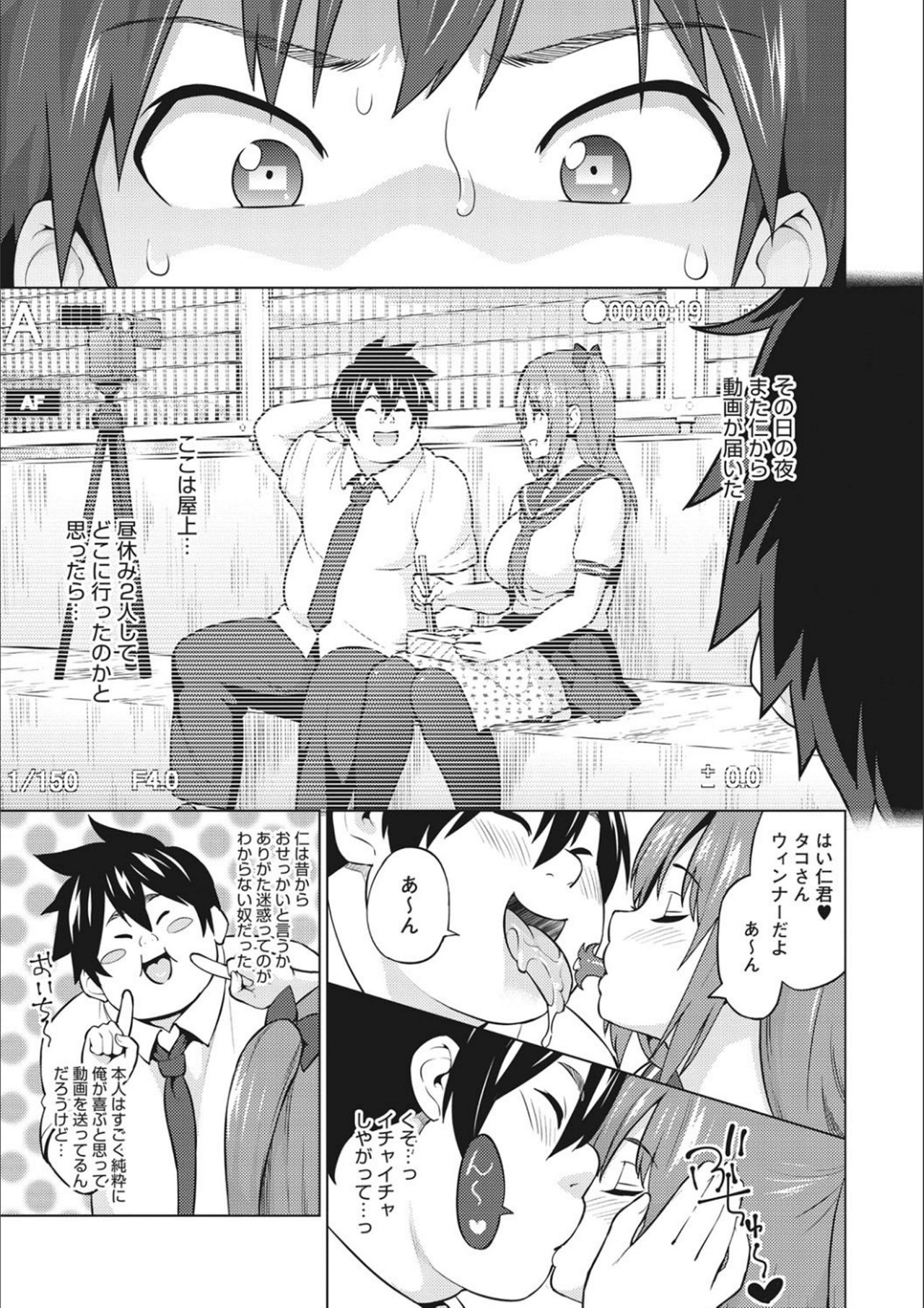 Netorare Onapet - Page 239
