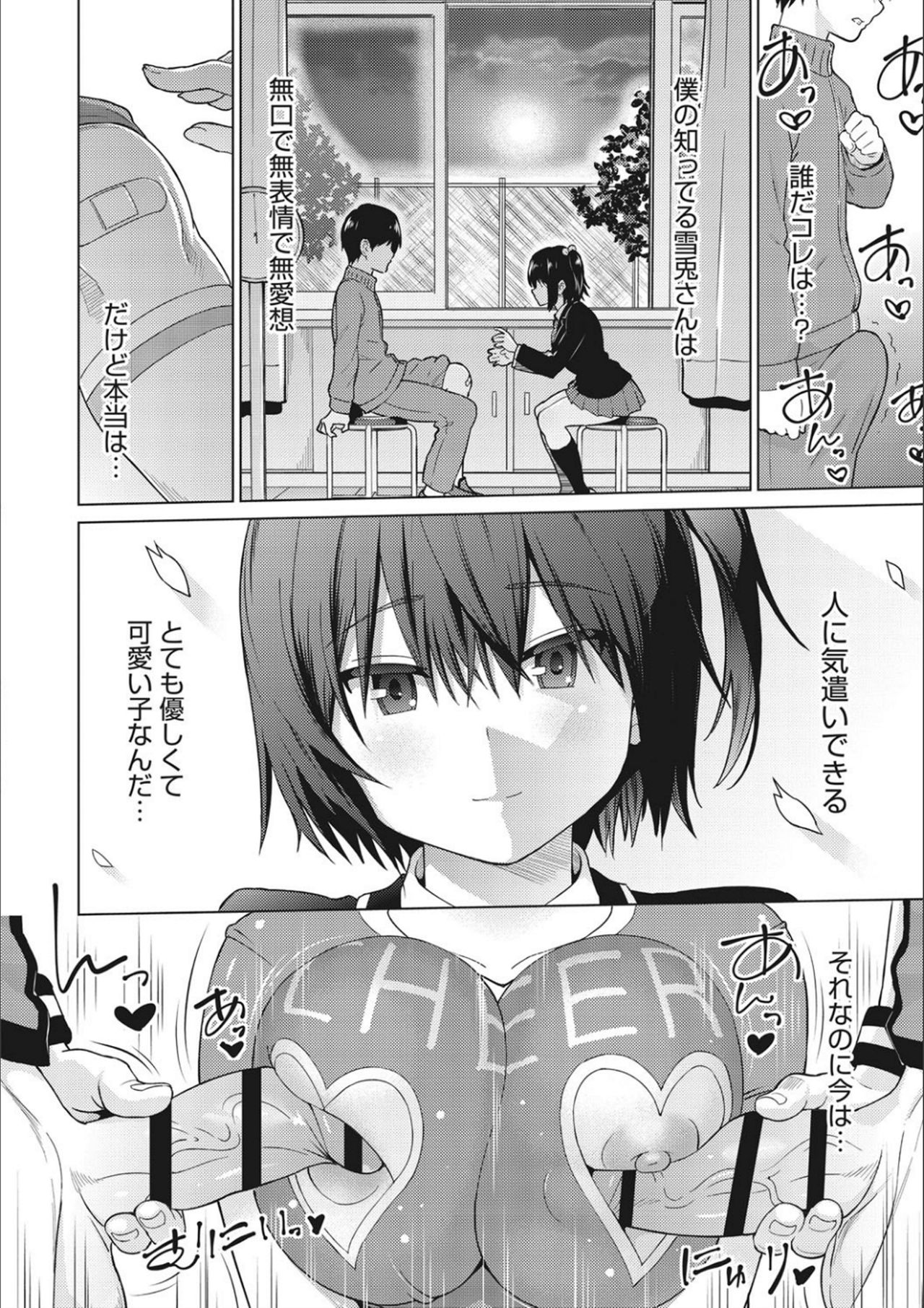 Netorare Onapet - Page 44