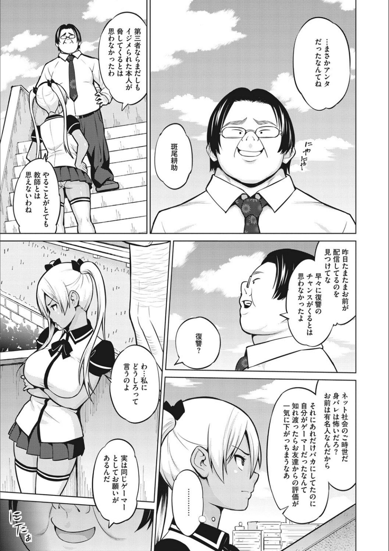 Netorare Onapet - Page 57