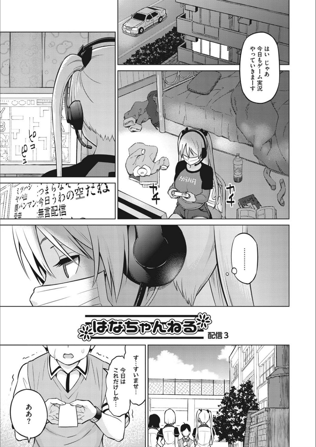 Netorare Onapet - Page 93