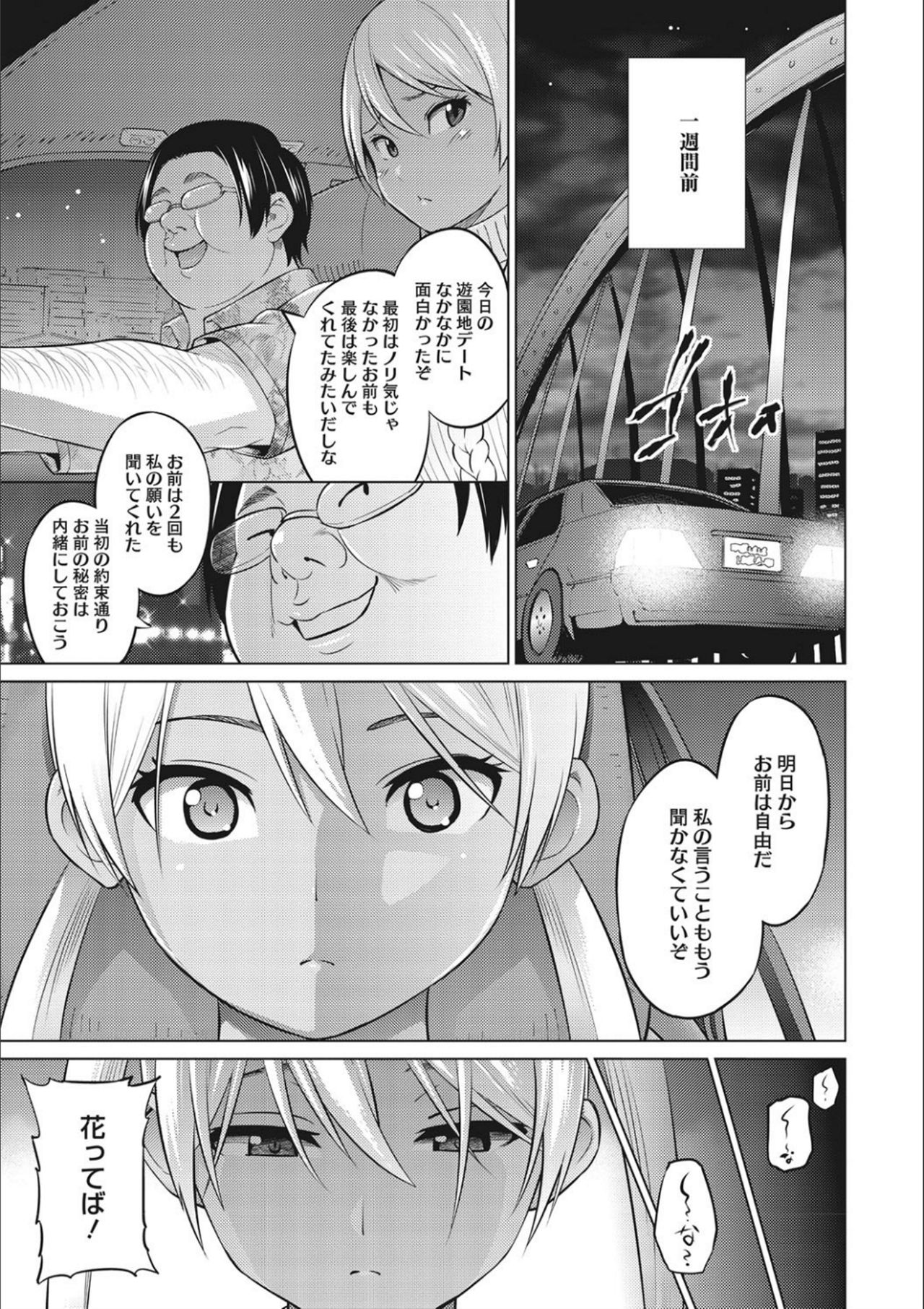 Netorare Onapet - Page 95