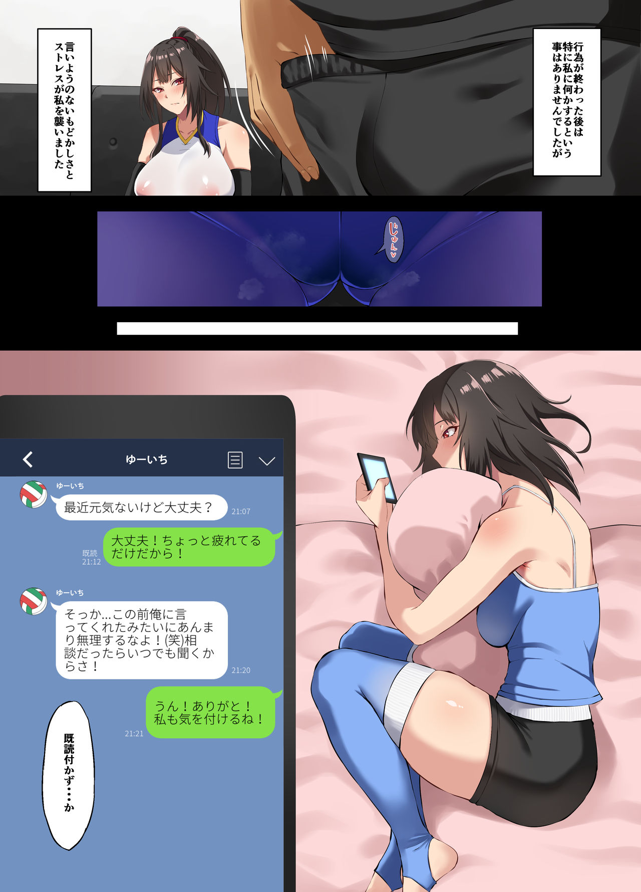 Ochiba Tori - Page 19
