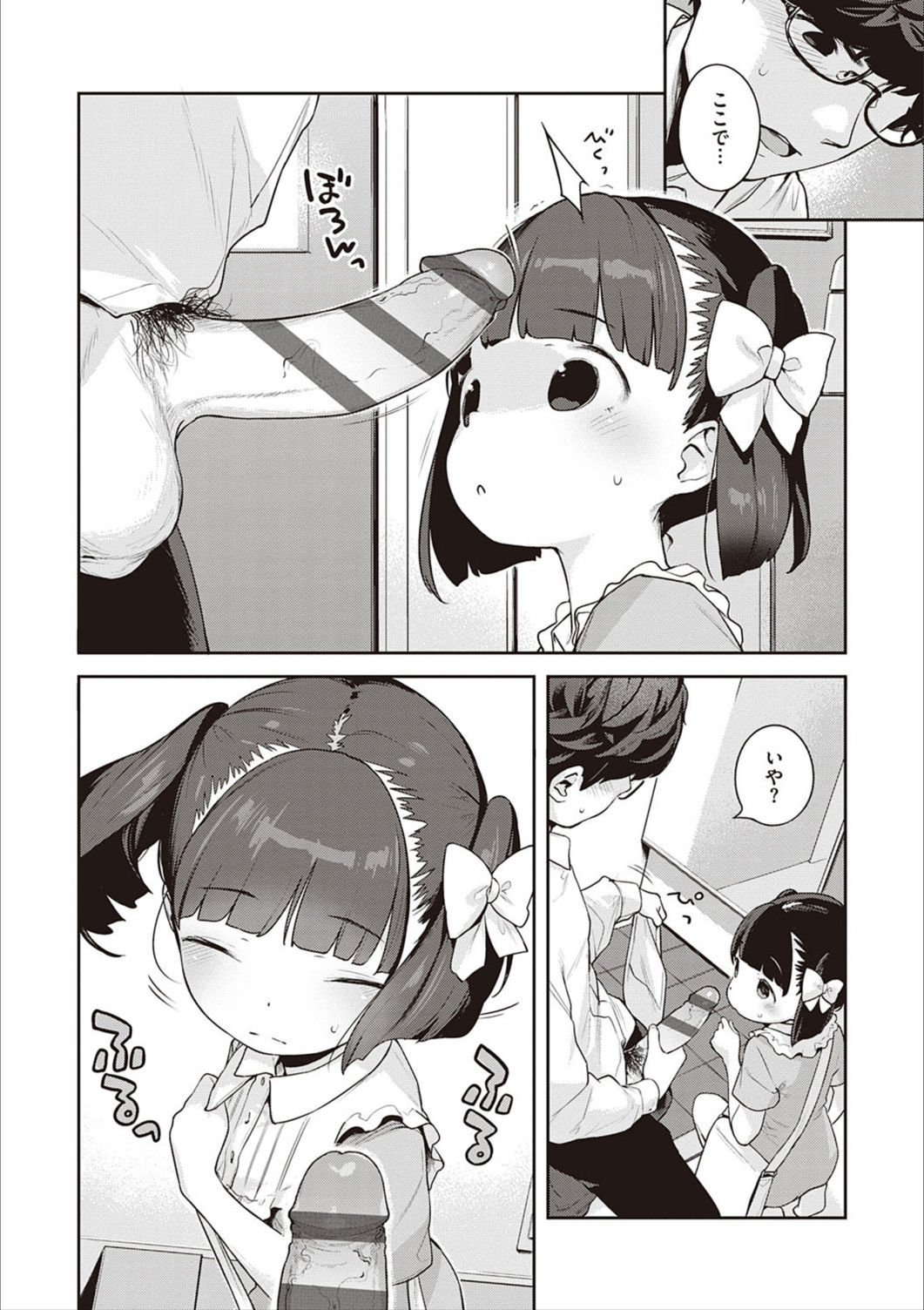 Motto! Hatsukoi Ribbon. - Page 299