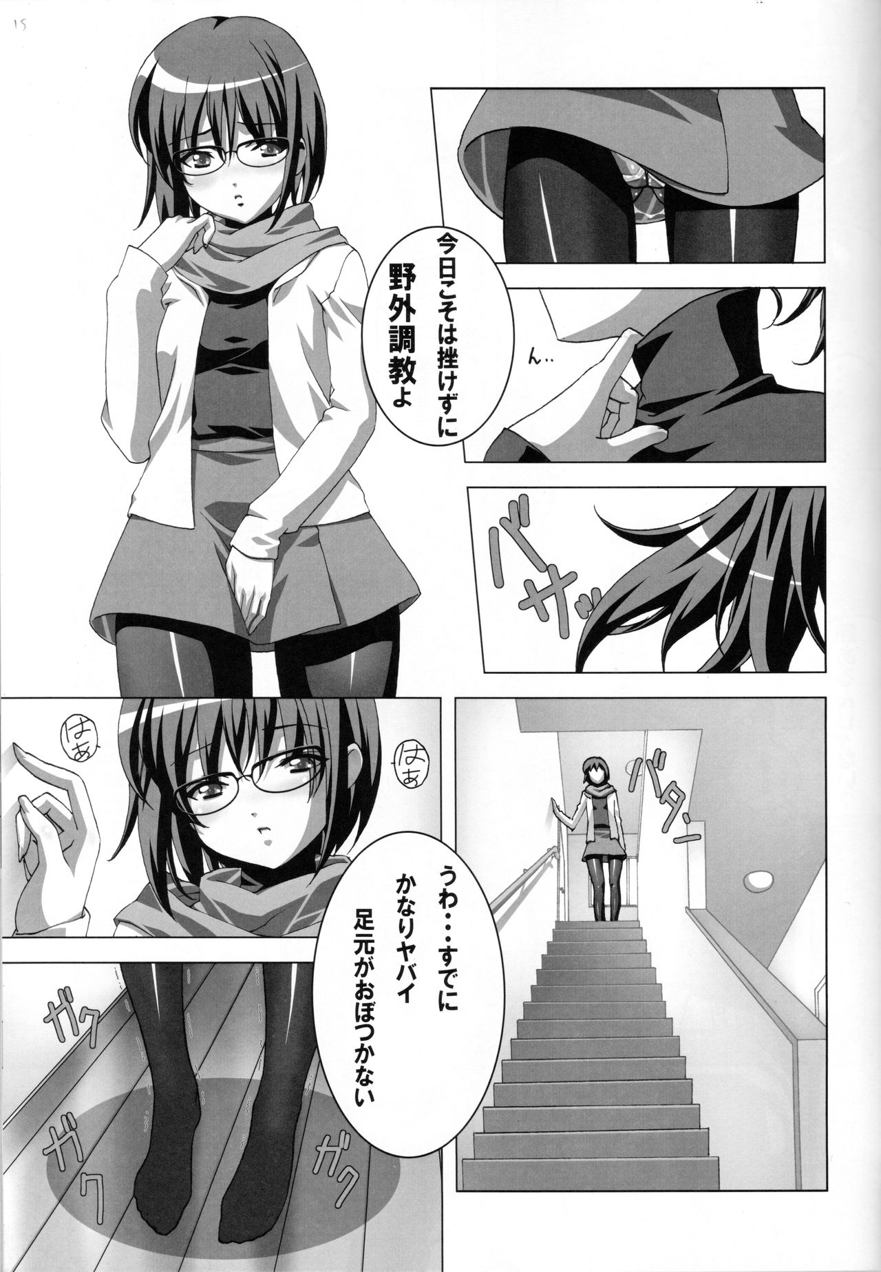 Do-M Nandesukedo Nanika? Soushuuhen - Page 15