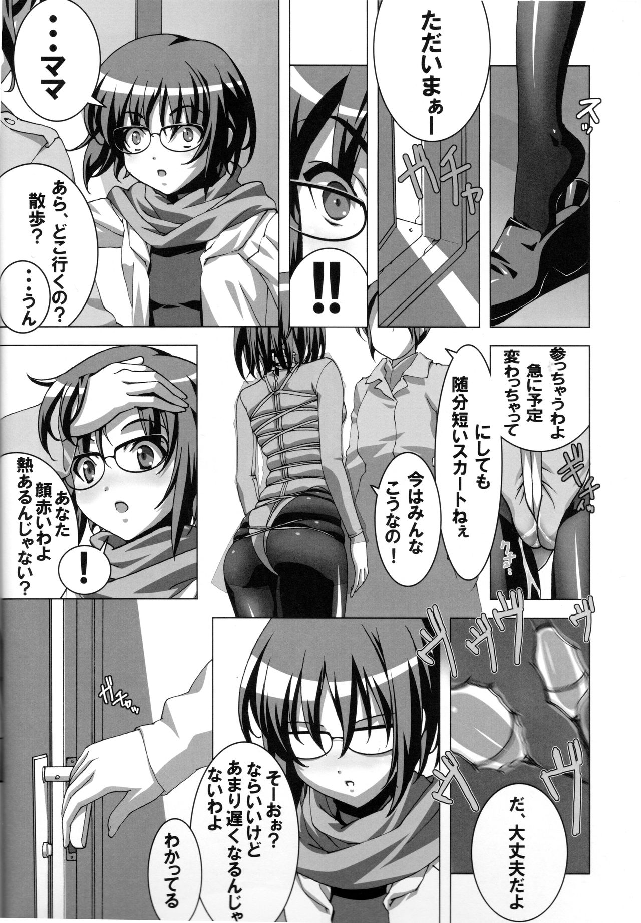 Do-M Nandesukedo Nanika? Soushuuhen - Page 16