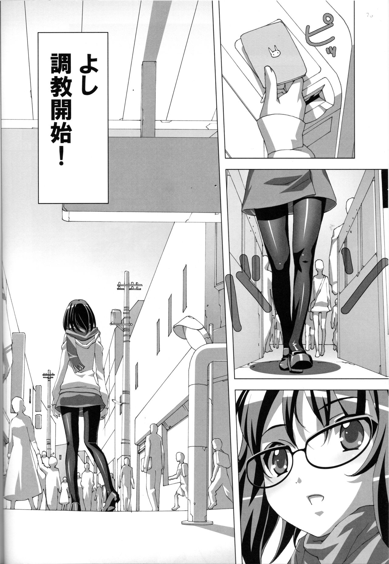 Do-M Nandesukedo Nanika? Soushuuhen - Page 20