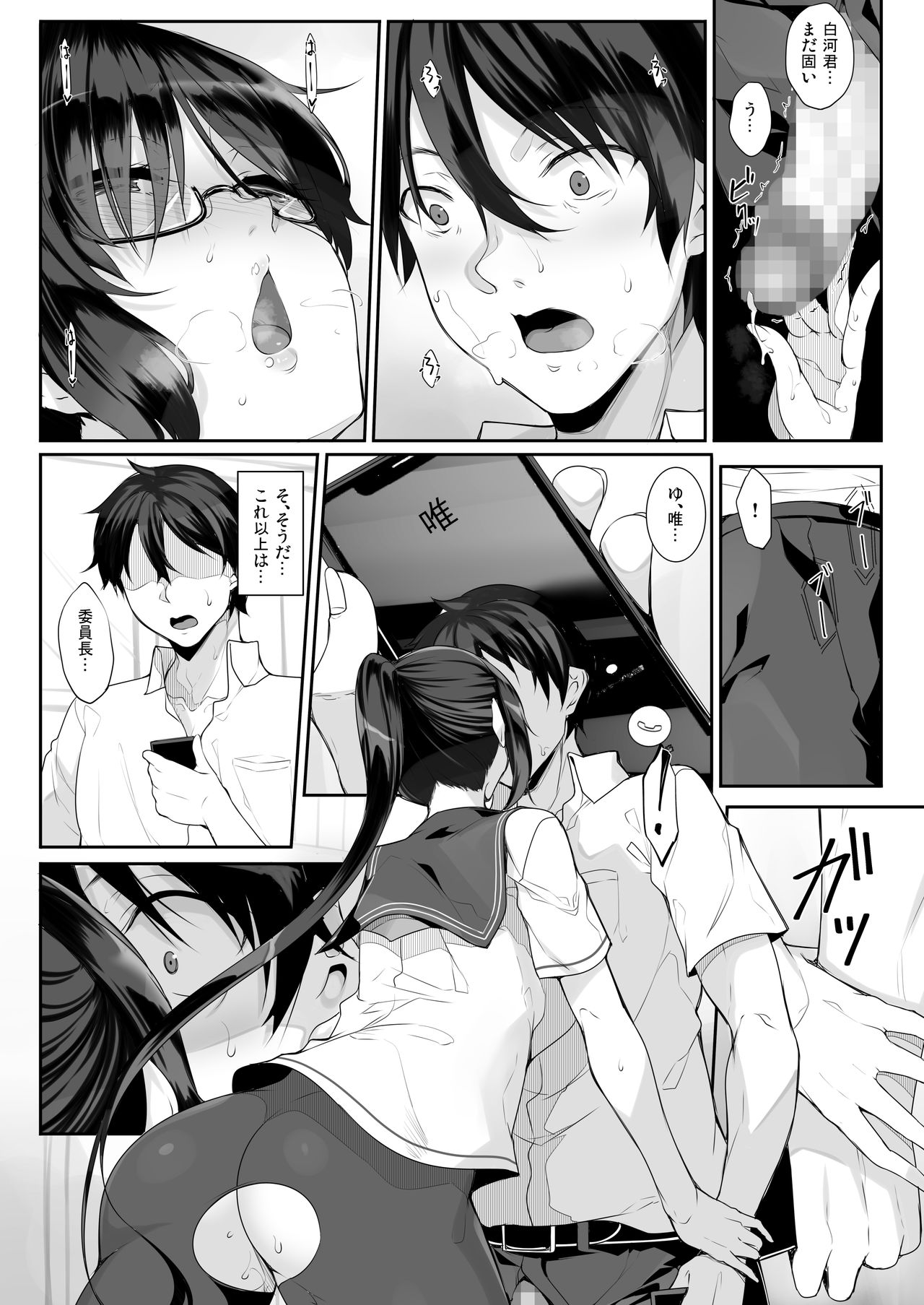 SISUANA 3 - sister hole - Page 12