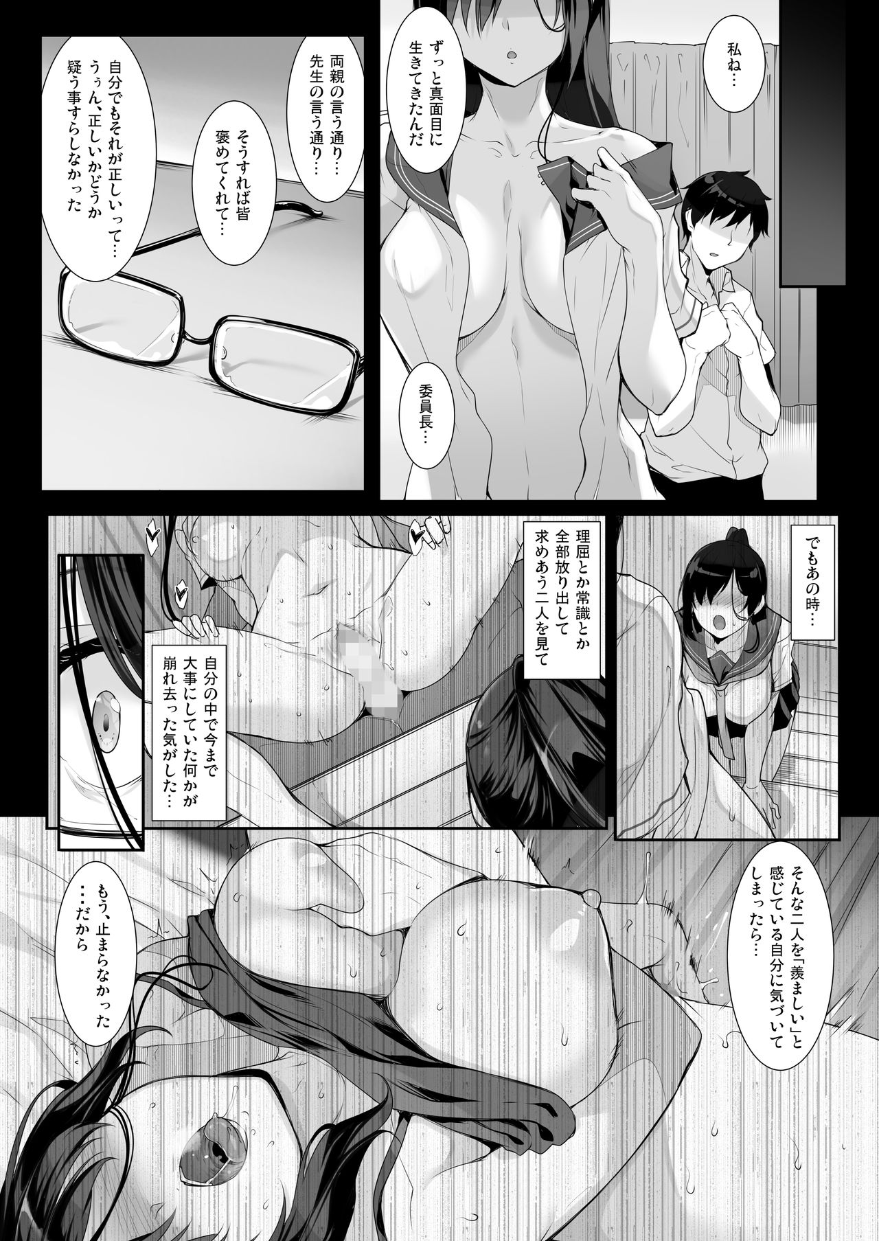 SISUANA 3 - sister hole - Page 30