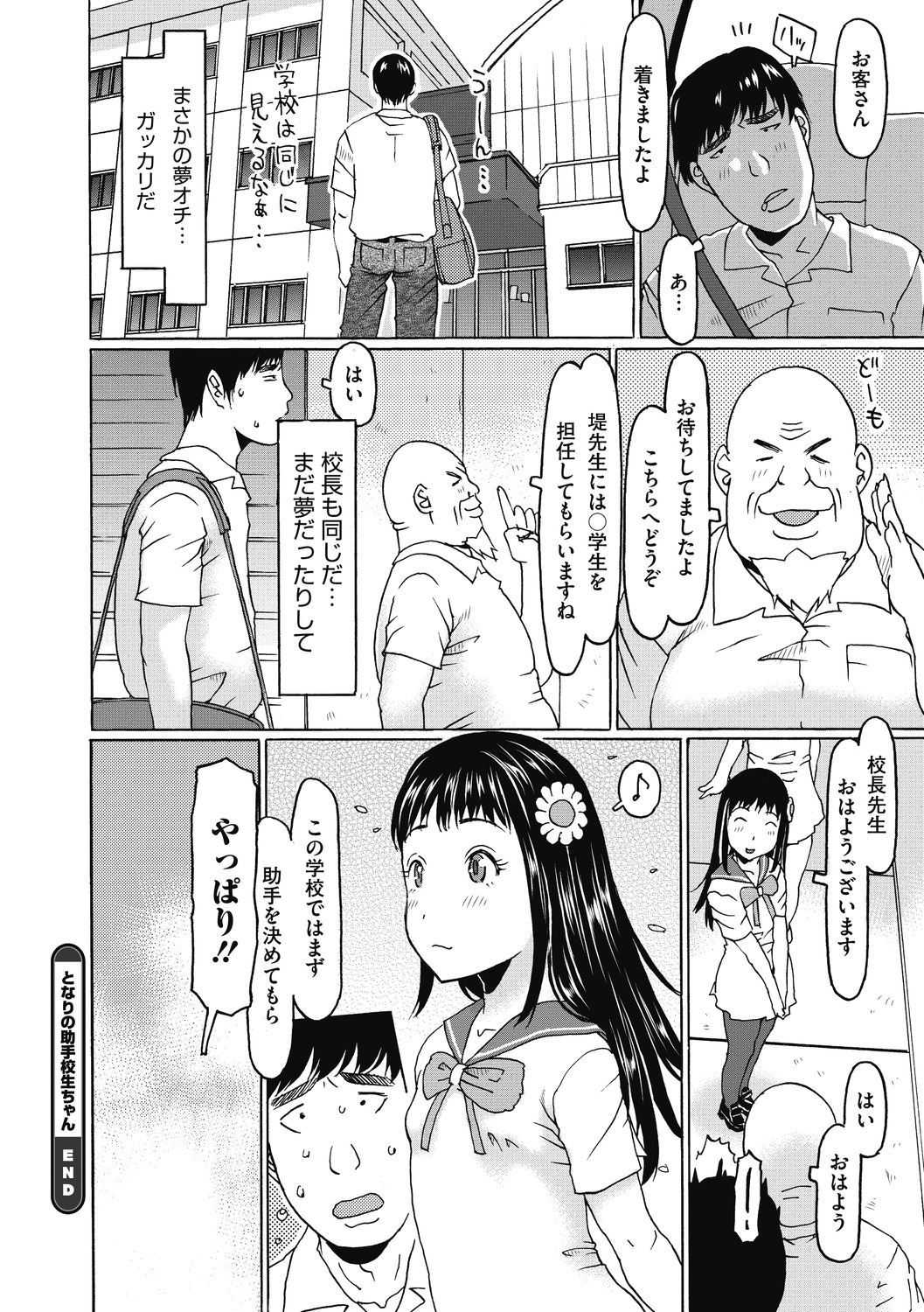 Little Girl Strike Vol. 13 - Page 24
