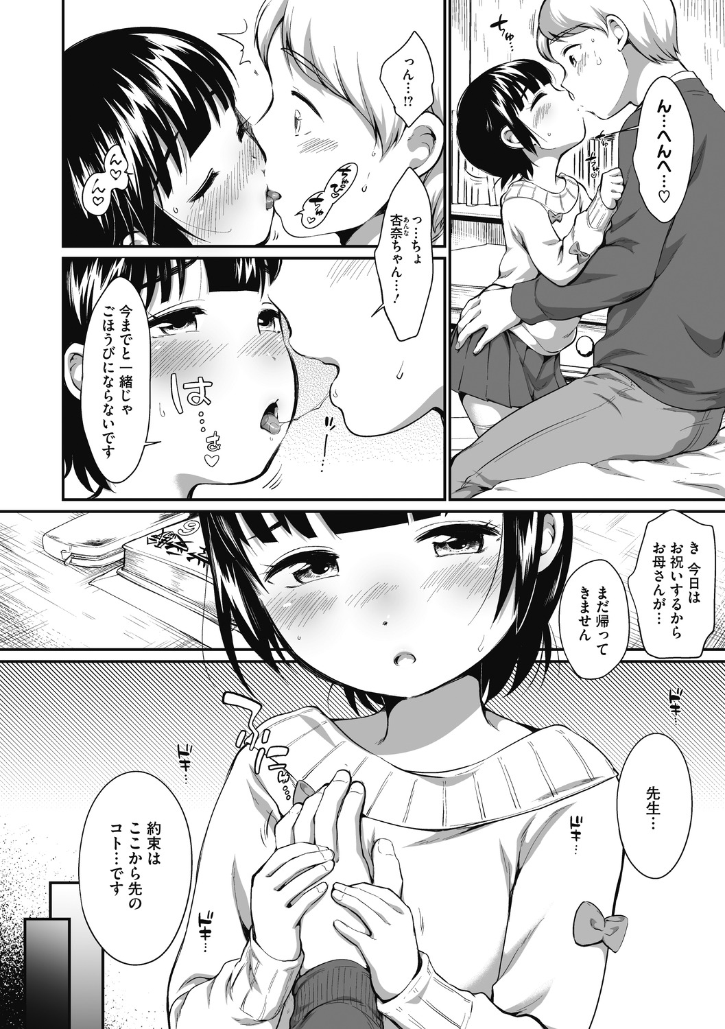 Little Girl Strike Vol. 14 - Page 48